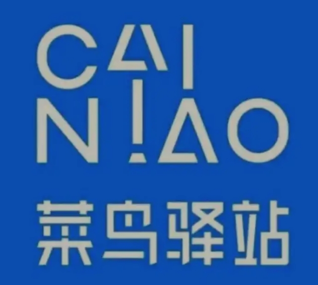 梁平菜鸟快递